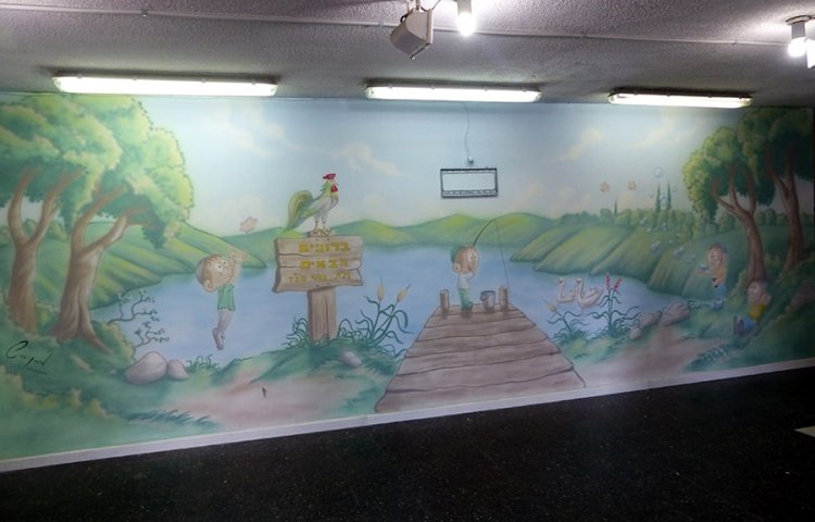 ציור קיר לכניסה לבית ספר